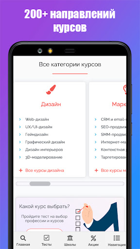 Онлайн-курсы «Курсы.Гуру» Screen 2