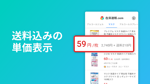 在庫速報.com - 通販サイトの新着在庫チェックのおすすめ画像2