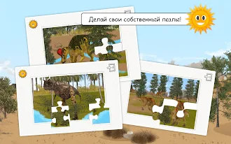 Game screenshot Найди их всех: динозавры apk download