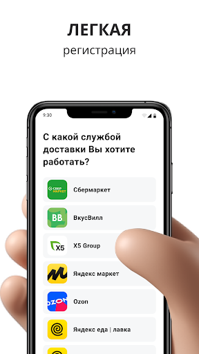 Android application Работа Автокурьер Вакансии screenshort