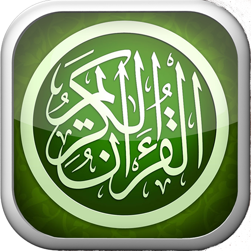 القرآن الكريم ماهر المعيقلي logo