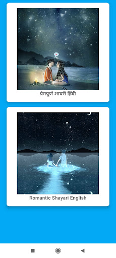 Android application Romantic Shayari Quotes screenshort