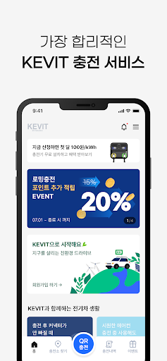 Android application KEVIT 충전서비스 - 전기차 충전소(케빛, 케빗) screenshort