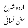 Sharah Sunan Nisai Urdu