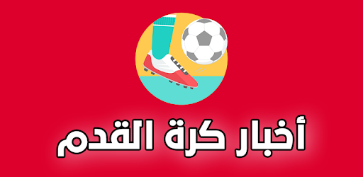 اليوم اخبار الرياضة المغرب الرياضي