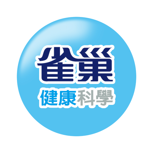 雀巢健康科學網路商城 for  Android – Latest Version & Features app icon
