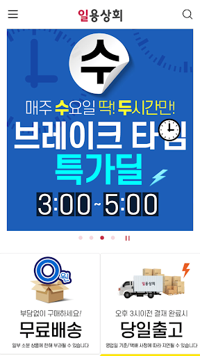 Android application ILYONG screenshort