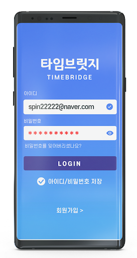 TIMEBRIDGE Screen 2