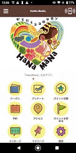 Android application HanaMana screenshort