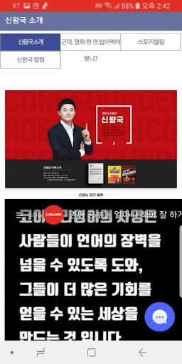 코어소리영어 Screen 2