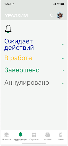 Мой УРАЛХИМ Screen 3
