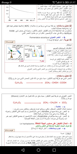 Updated Ø¯Ø±Ø³ Ø§Ø³ØªÙ‡Ù„Ø§Ùƒ Ø§Ù„Ù…Ø§Ø¯Ø© Ø§Ù„Ø¹Ø¶ÙˆÙŠØ© ÙˆØªØ¯ÙÙ‚ Ø§Ù„Ø·Ø§Ù‚Ø© ØªÙ…Ø§Ø±ÙŠÙ† Pc Android App Mod Download 2021