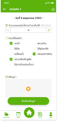 Paksod Screen 3