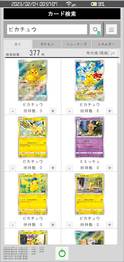Android application PCG Collections screenshort