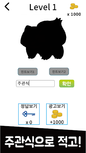 띠부띠부씰 퀴즈 screenshot 4