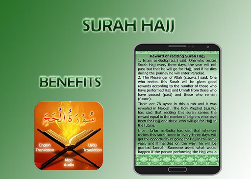 Surah Hajj Screenshot 3 - AppWisp.com
