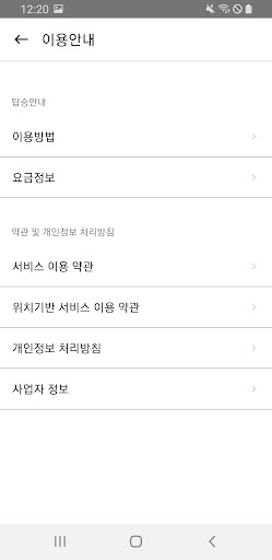 함안군 아라씽씽 Screen 2