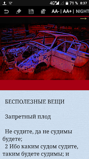 БЕСПОЛЕЗНЫЕ ВЕЩИ Screen 3