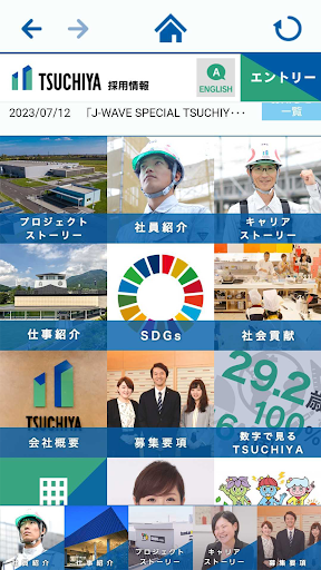Android application TSUCHIYA CORPORATION -総合建設業- screenshort