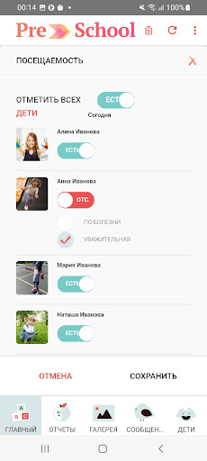Preschool (ДОО) Подмосковья Screen 3