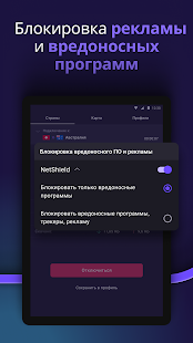 Proton VPN: Private, secure Screenshot