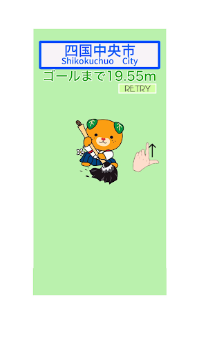 みきゃんのぴったりスワイプ 【カーリング】 Screen 2