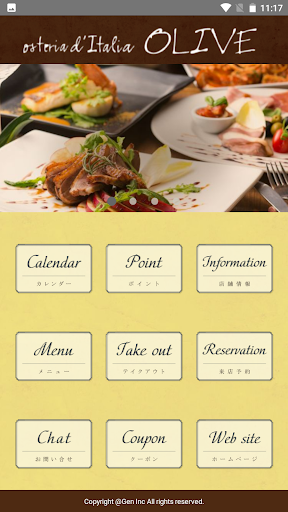 Android application イタリア食堂オリーブ screenshort