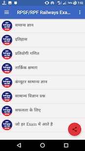 Railway Police (RPF) Exam 2019 Screenshot