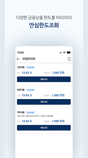 스마트저축은행 smart-i Screen 3