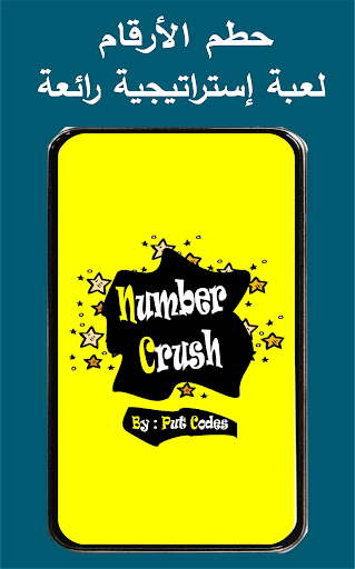 Android application Number crush - simple game screenshort