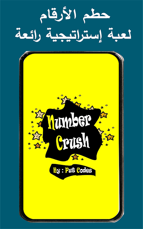 Number crush - simple game - 1.7 - (Android)