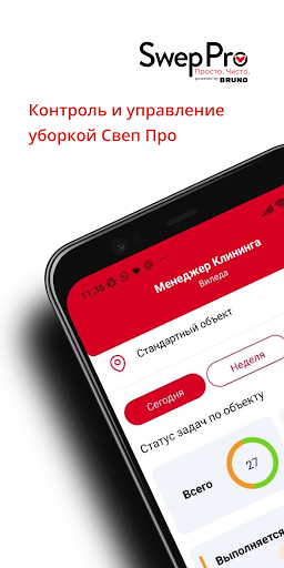 Android application Swep Pro by BRUNO screenshort