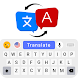 Translator Keyboard Offline - Androidアプリ