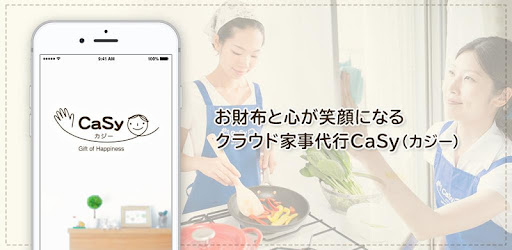 Casy カジー 家事代行予約アプリ אפליקציות ב Google Play