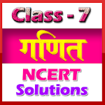 Cover Image of Herunterladen 7. Klasse Mathe Ncert Lösung in Hindi  APK