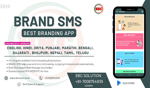 Brand SMS