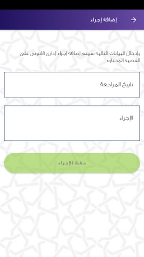 ILG المجموعة القانونية الدولية Screen 3