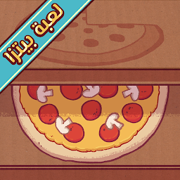 صورة رمز ‫بيتزا جيدة, بيتزا رائعة ‬