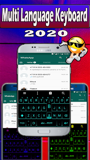 Android application Multiple language Keyboard screenshort