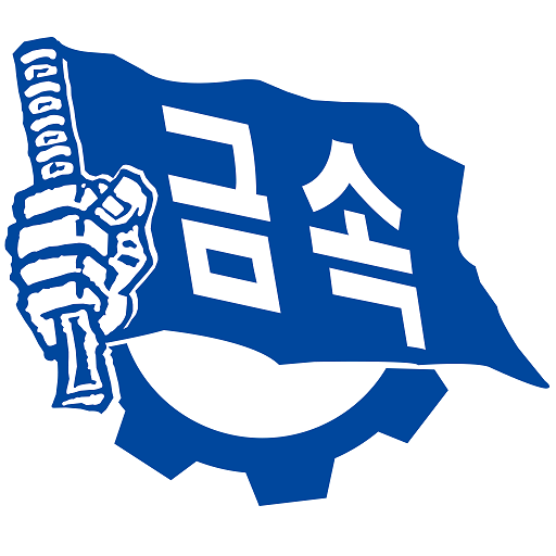 현대제철지회-당진 logo