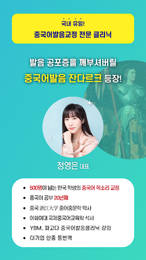 혀쌤 중국어 Screen 2