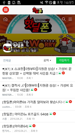 핫딜폰 Screen 2