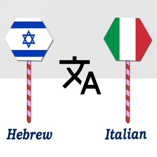 Hebrew To Italian Translator logo