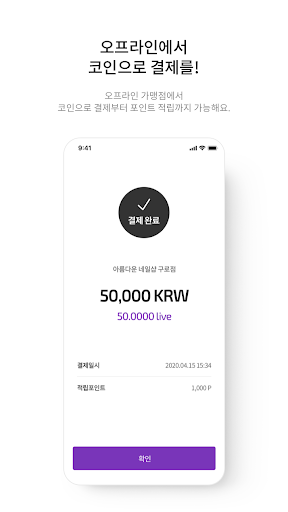 라이브페이 Screen 3