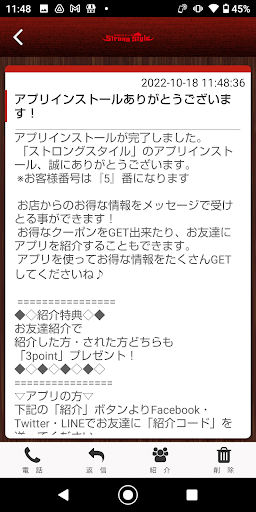 ストロングスタイル　公式アプリ Screen 2