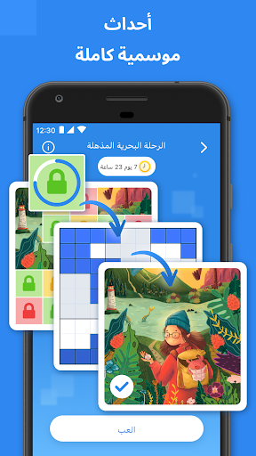 لعبة لعبة كتلة لغز - Blockudoku apk مهكر2