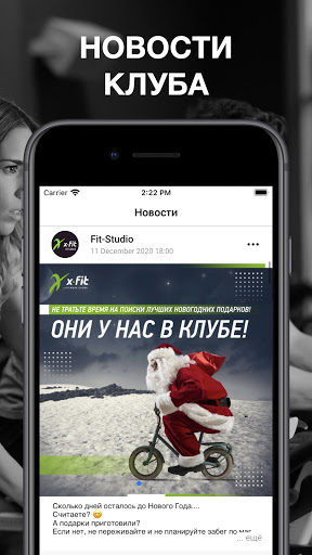 Android application Fit-Studio – Череповец screenshort