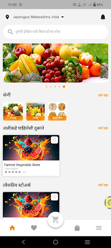 Farmer Vegetable Store Screen 2