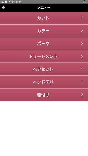 Android application ヘアークラブぱふぇ screenshort