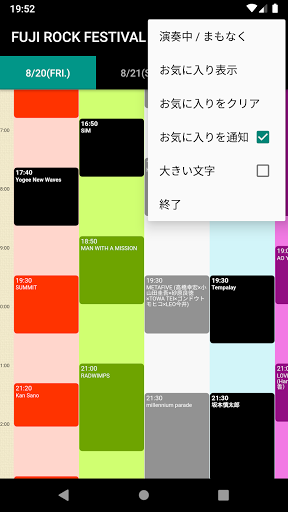 タイムテーブル:FUJI ROCK FESTIVAL 21 Screen 3